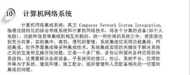 入門級智能化弱電工程系統(tǒng)知識介紹