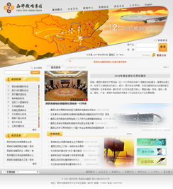 西部機(jī)場(chǎng)集團(tuán) 咨詢 旅游 生活 醫(yī)療 企業(yè)宣傳 案例展示 硅峰網(wǎng)絡(luò) 網(wǎng)站設(shè)計(jì) 軟件開(kāi)發(fā) 微信建設(shè),西安最專業(yè)的企業(yè)信息化建設(shè)網(wǎng)絡(luò)公司