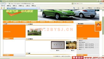 企業(yè)網(wǎng)站生成系統(tǒng)的設(shè)計(jì)與實(shí)現(xiàn) asp.net2.0 c sql2005 精品