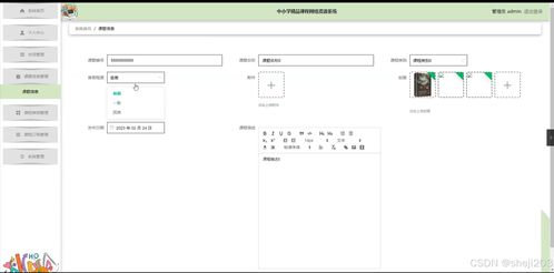 python flask計(jì)算機(jī)畢業(yè)設(shè)計(jì)中小學(xué)精品課程網(wǎng)絡(luò)資源系統(tǒng) 程序 開(kāi)題 論文