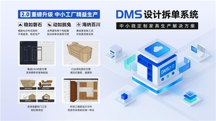 讓定制更簡(jiǎn)單,頭部板材商強(qiáng)一木業(yè)與三維家正式簽署合作